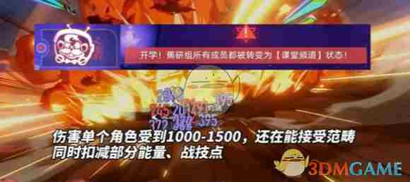 《崩坏星穹铁道》2.6混沌回忆12层满星攻略