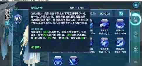 新剑侠情缘绘梦连招是什么 新剑侠情缘绘梦连招介绍