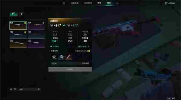 七日世界武器种类