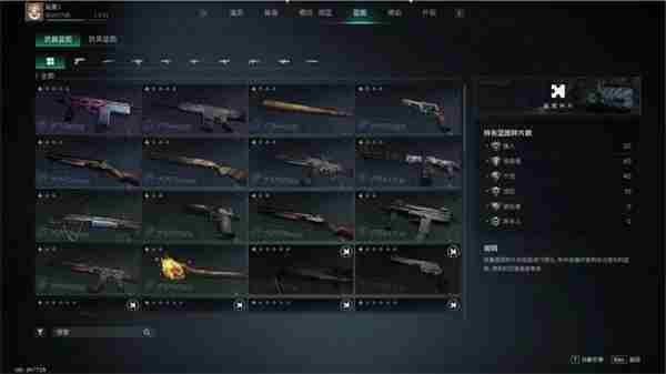 七日世界武器种类