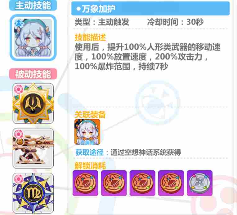 崩坏学园2万象之姬超限怎么样 崩坏学园2万象之姬超限解析