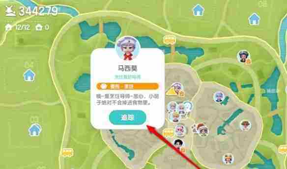 心动小镇肉在哪获得 心动小镇肉获取方法