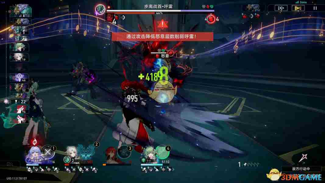 《崩坏星穹铁道》鳞渊潮动其十二混沌满星攻略