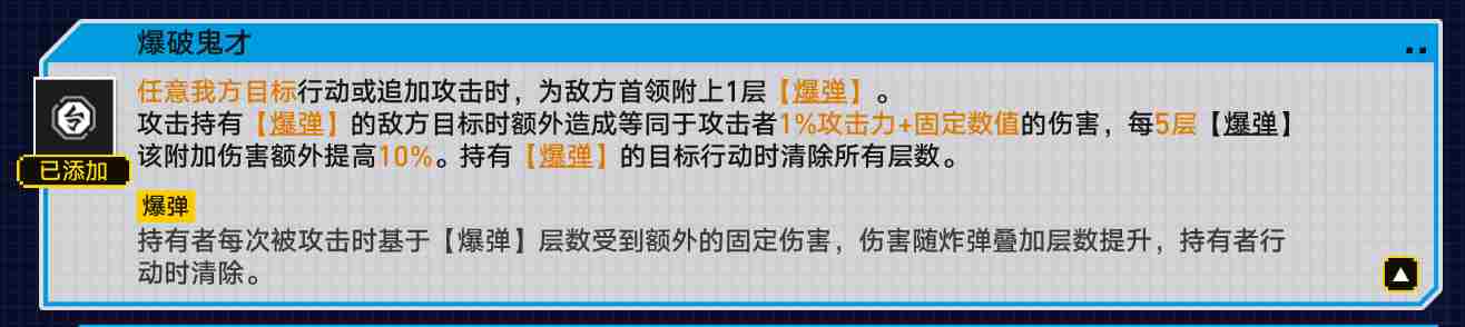 崩坏星穹铁道战意狂潮第六关通关攻略