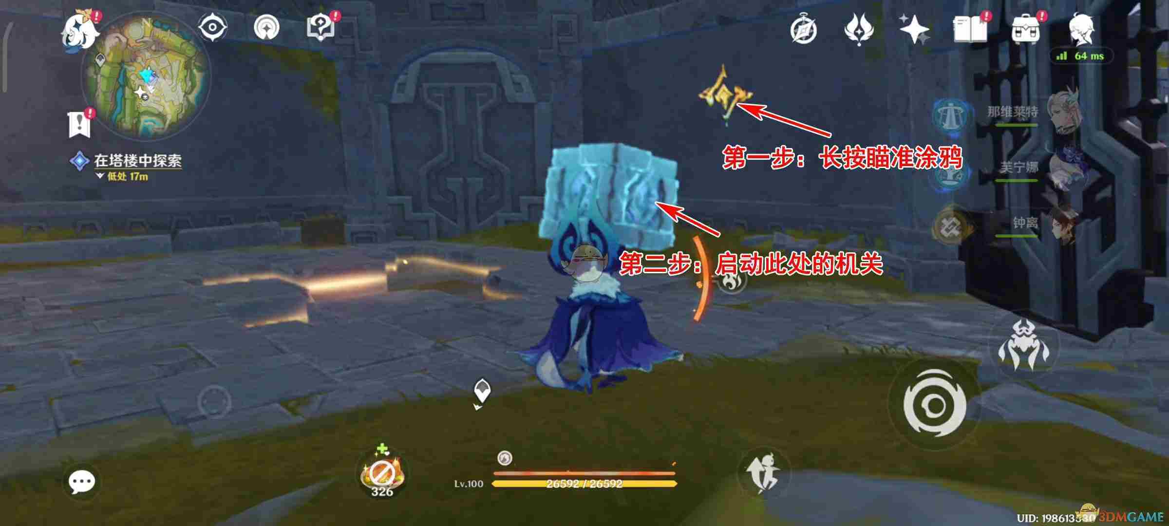 《原神》5.2塔楼探索解密攻略