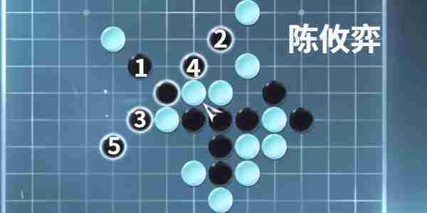 逆水寒手游昆仑墟五子棋攻略