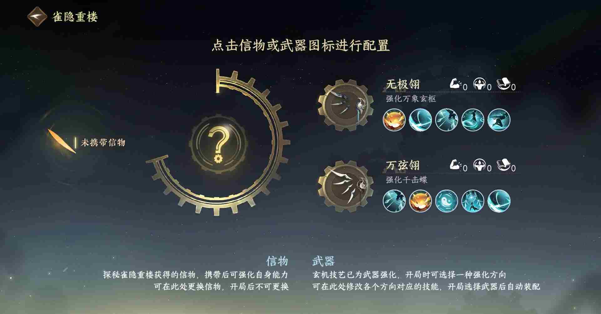逆水寒手游雀隐重楼怎么打 逆水寒手游雀隐重楼攻略