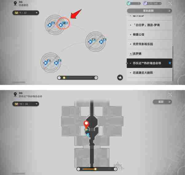 崩坏星穹铁道神秘人交给你的线索在哪