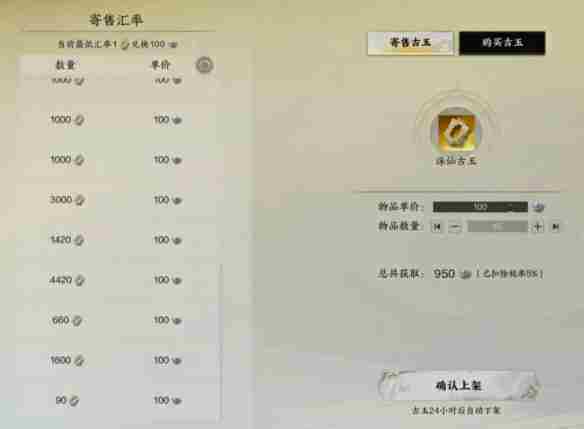 《诛仙世界》古玉作用介绍