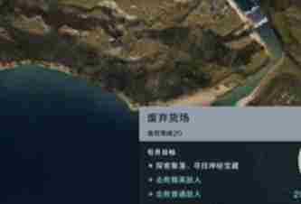七日世界废弃货场神秘宝箱位置在哪