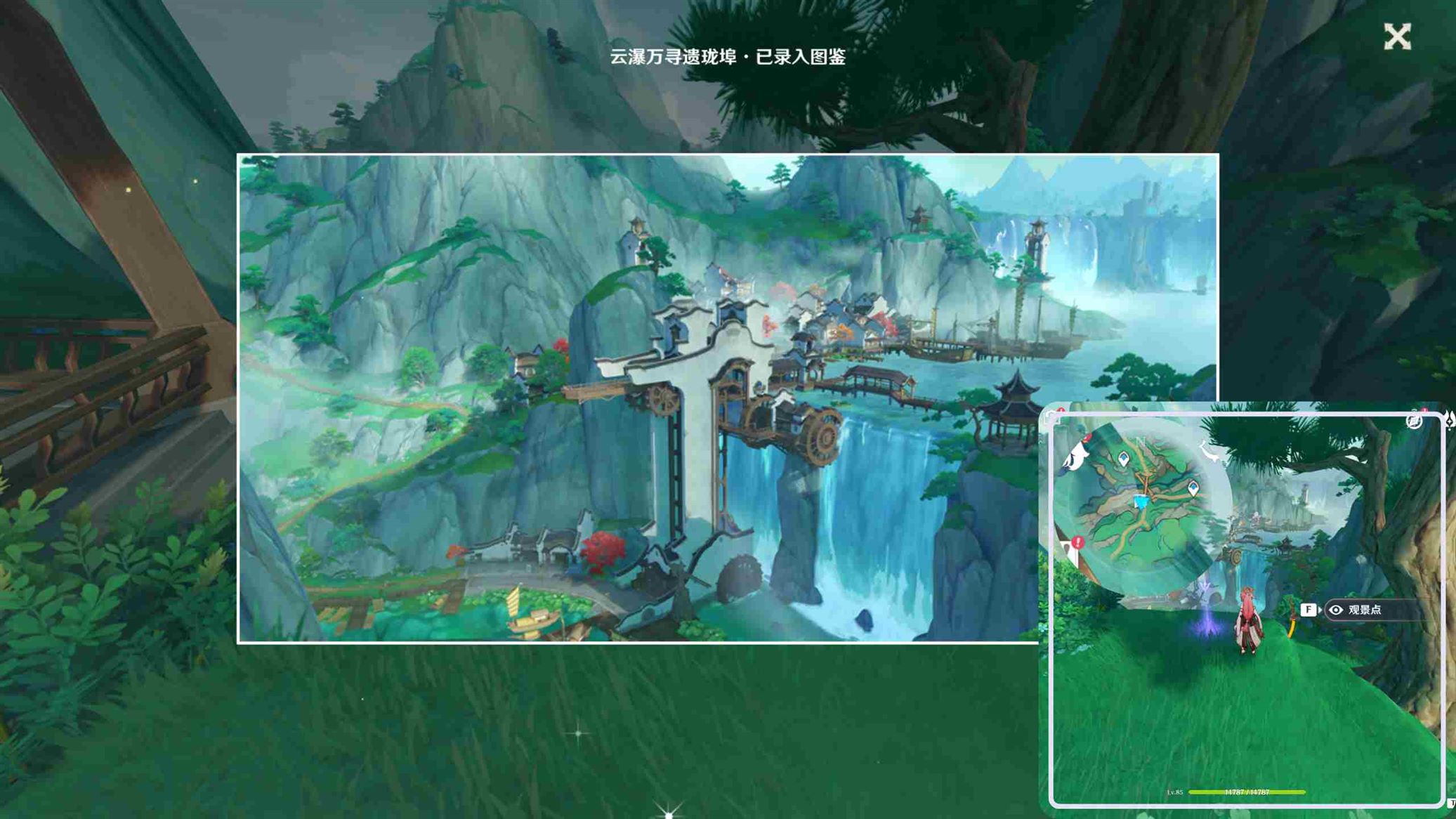 原神沉玉谷地区观景点位置在哪