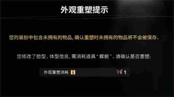 七日世界怎么重新捏脸 七日世界重新捏脸方法