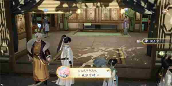 射雕花须叶村成就解锁步骤