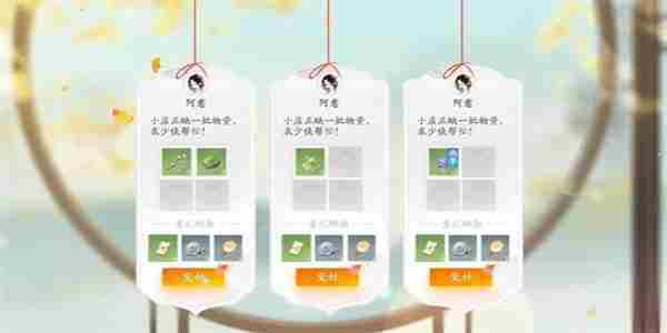 射雕花须叶村成就解锁步骤