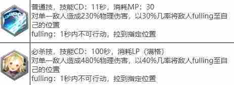 剑与骑士团雷维娜武魂介绍