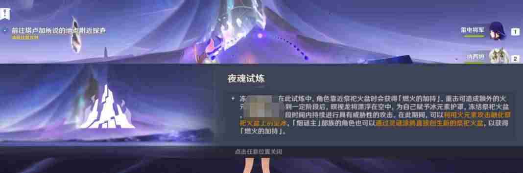 任务地点指引