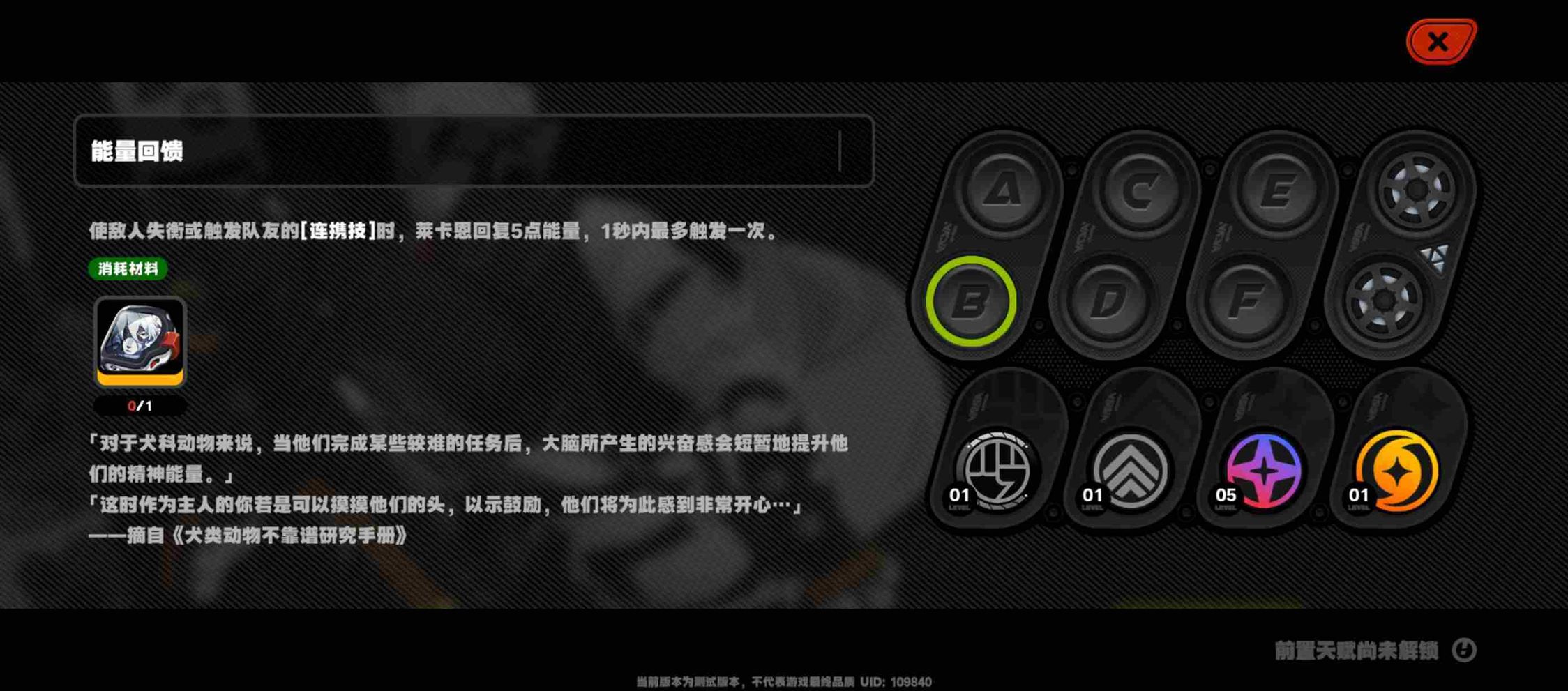 绝区零冯莱卡恩