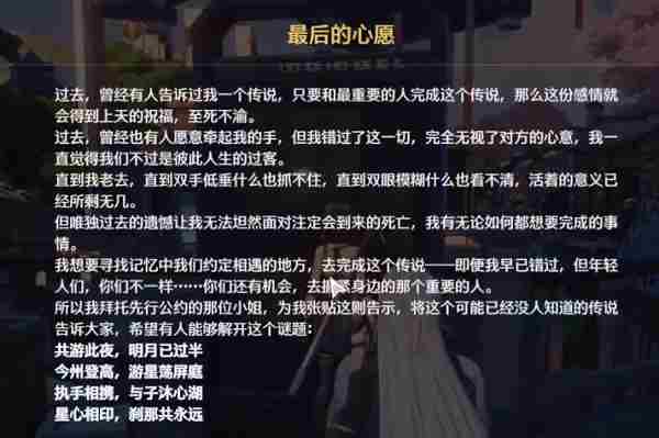 鸣潮星心相印隐藏成就解锁方法
