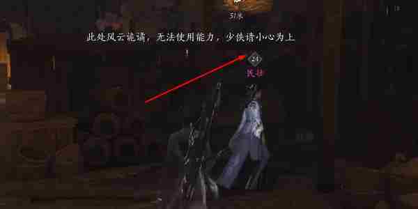 燕云十六声积矩九剑武学偷师方法