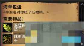 《魔兽世界》格里姆勒宠物获得方法