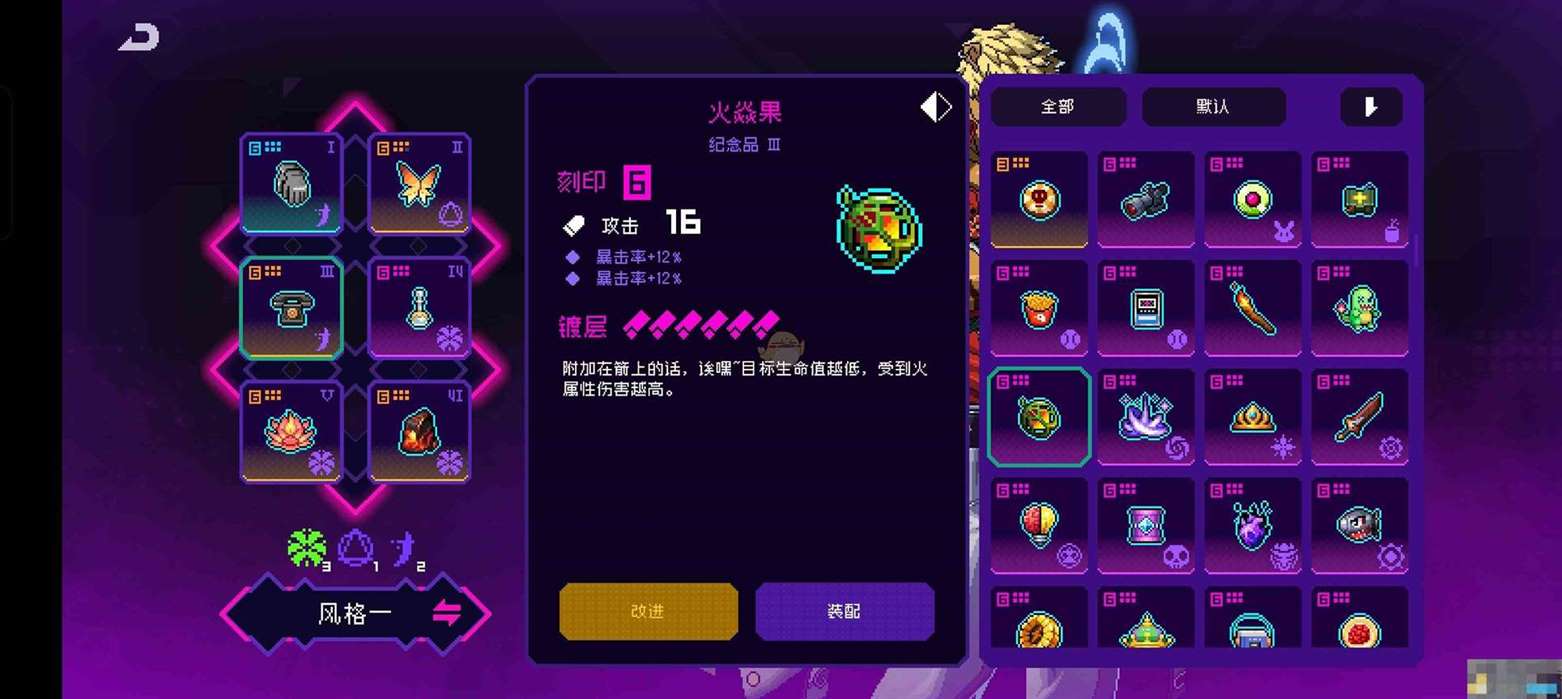 《霓虹深渊无限》业火魏同调推荐