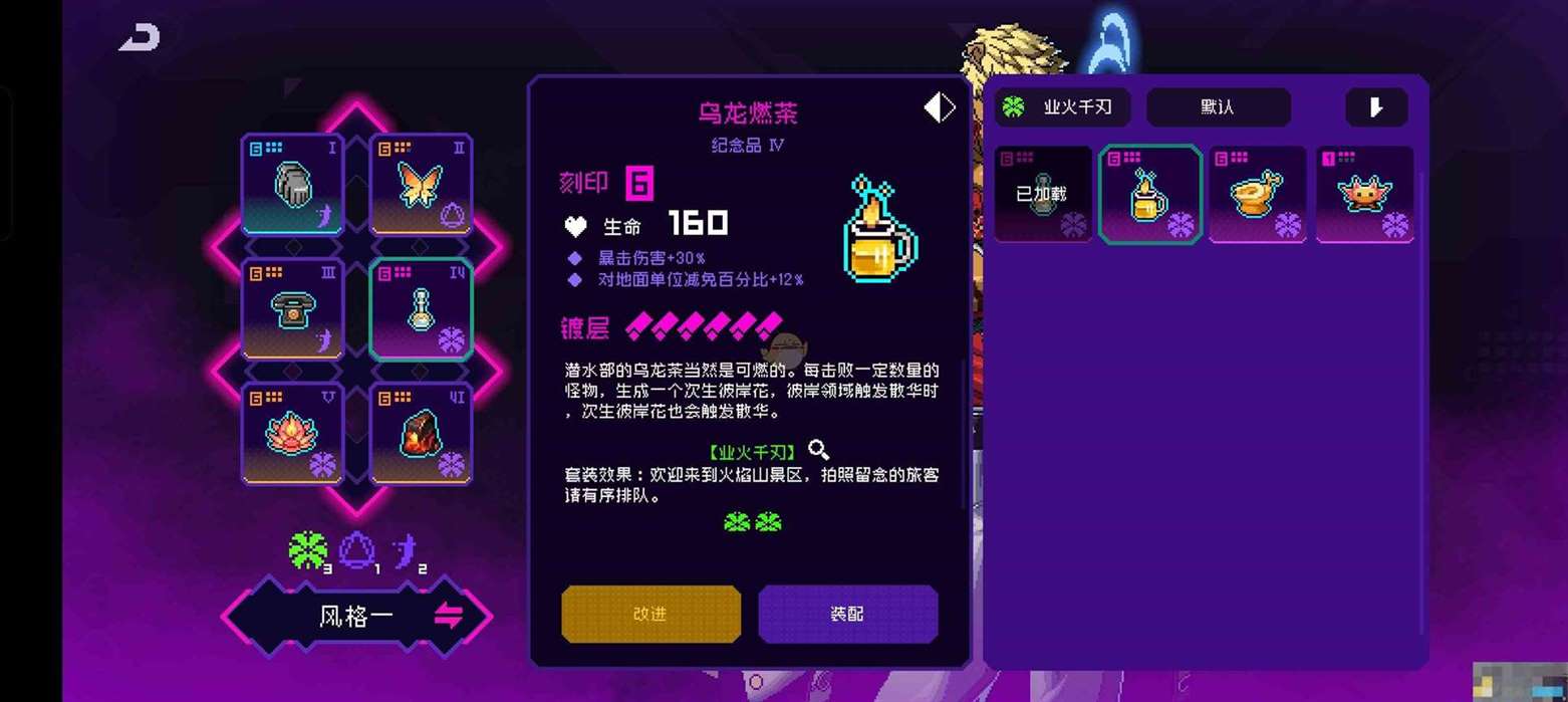 《霓虹深渊无限》业火魏同调推荐