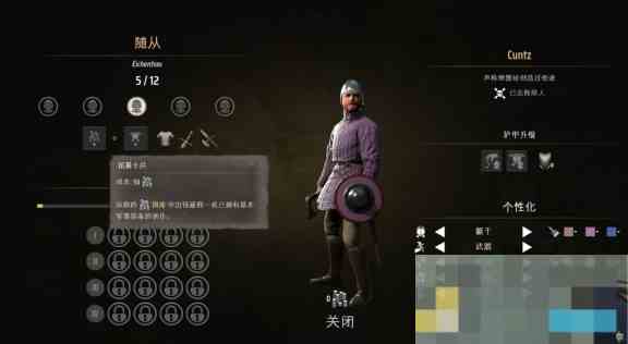《庄园领主》增加随从数量方法