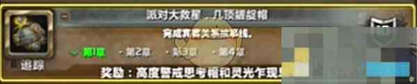 《魔兽世界》明察秋毫任务攻略