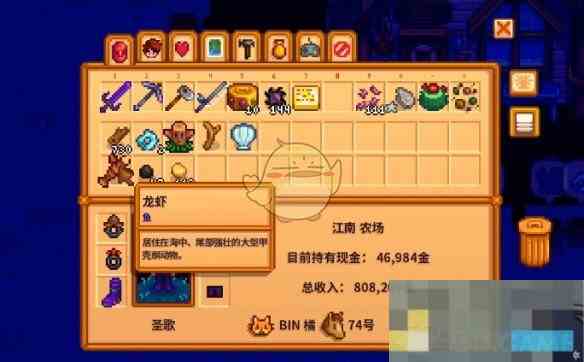 《星露谷物语》征集龙虾任务攻略