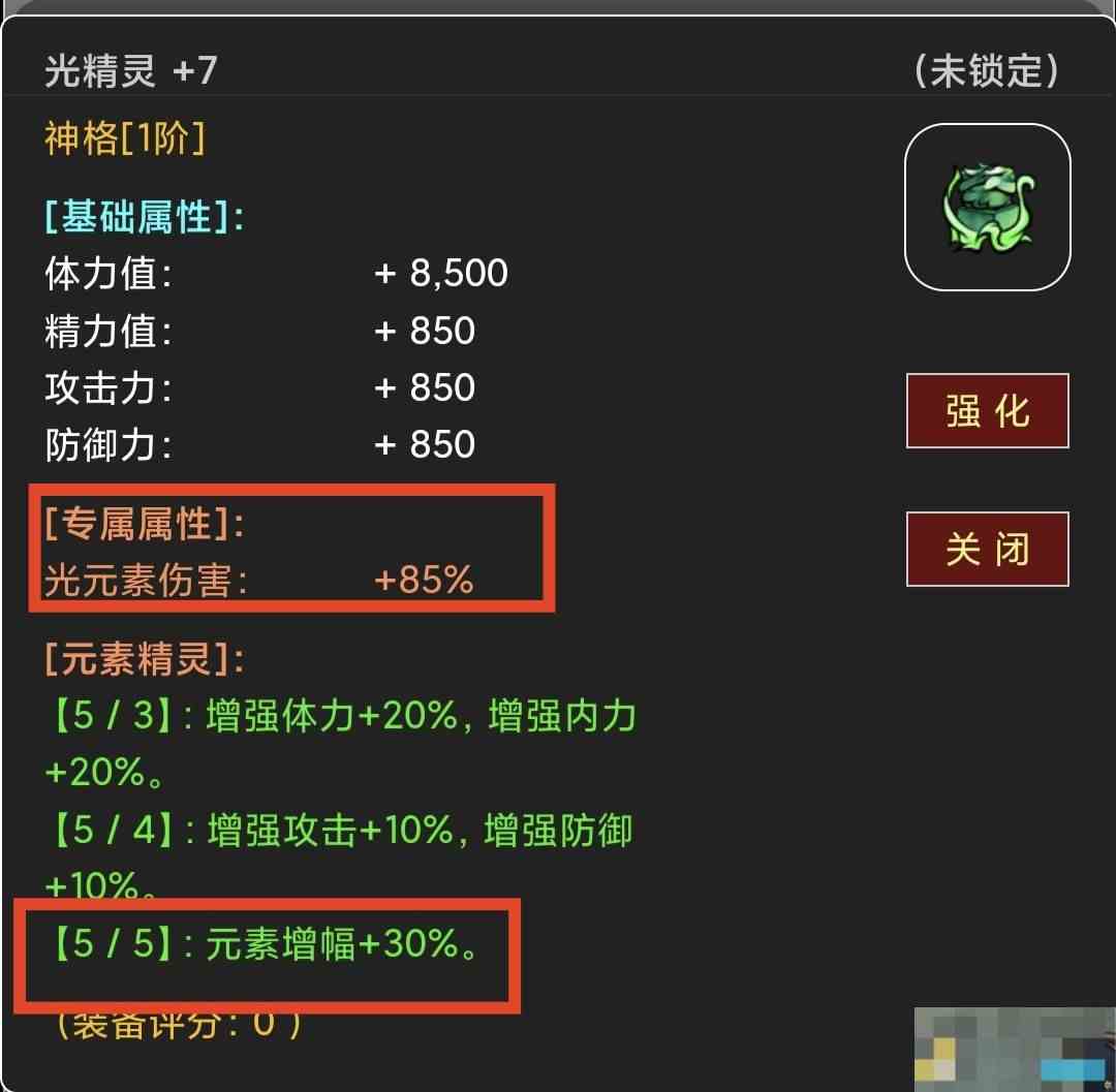 元素伤害获取及减免来源分析