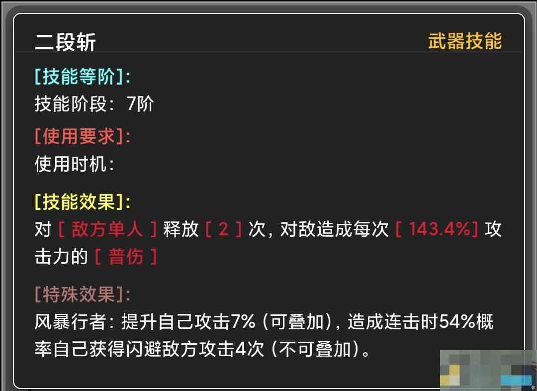 元素伤害获取及减免来源分析