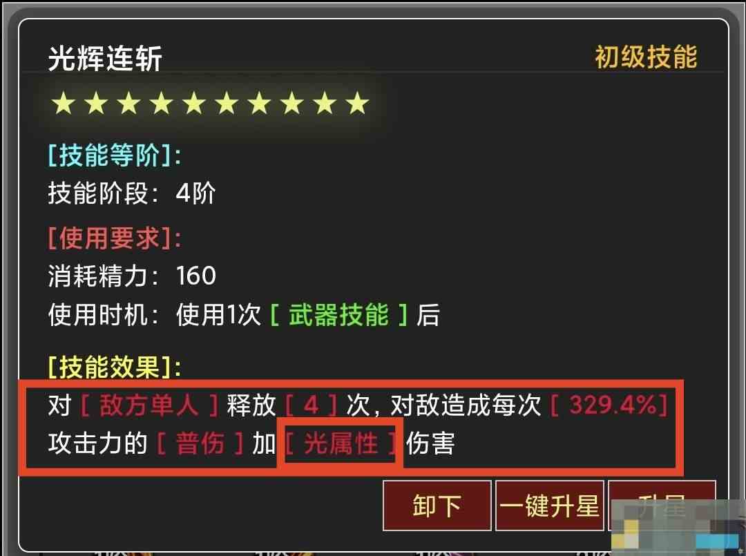 元素伤害获取及减免来源分析