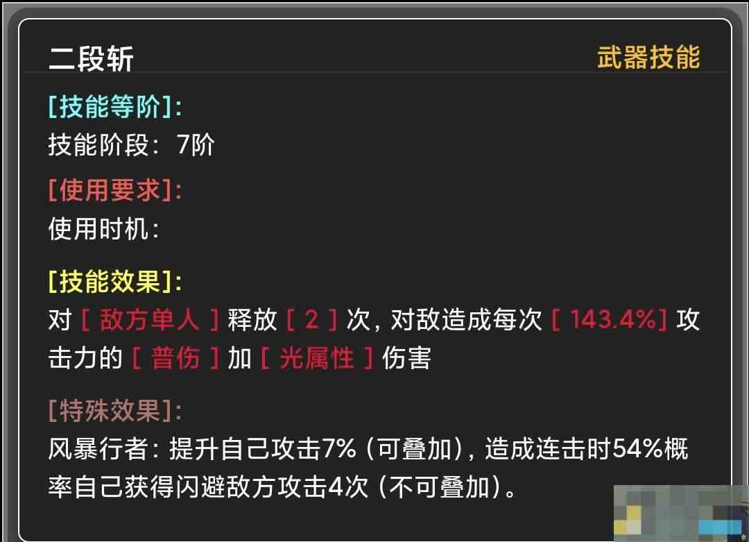 元素伤害获取及减免来源分析
