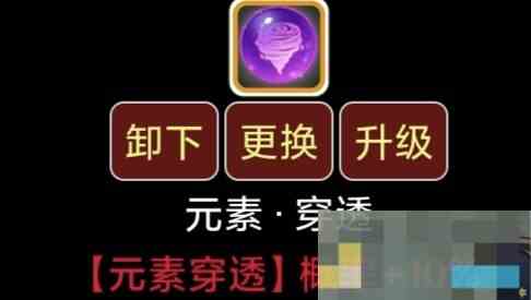 元素伤害获取及减免来源分析