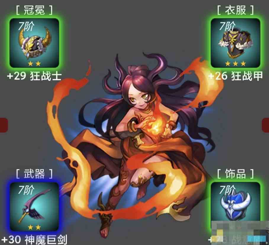 《蛙爷的进化之路》神魔巨剑入门级基础推荐搭配指南
