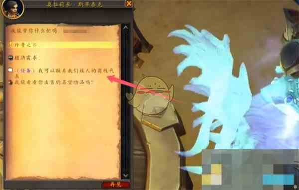 《魔兽世界》经济需求任务攻略