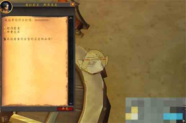《魔兽世界》经济需求任务攻略