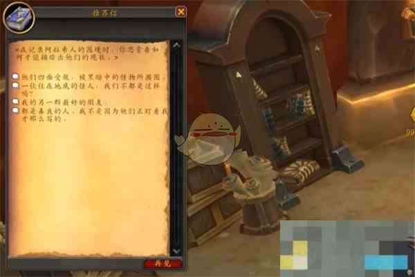《魔兽世界》经济需求任务攻略
