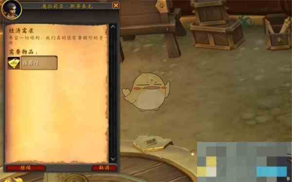 《魔兽世界》经济需求任务攻略
