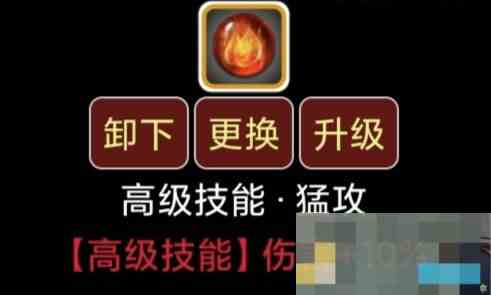 《蛙爷的进化之路》暴击普攻增幅伤害来源分享