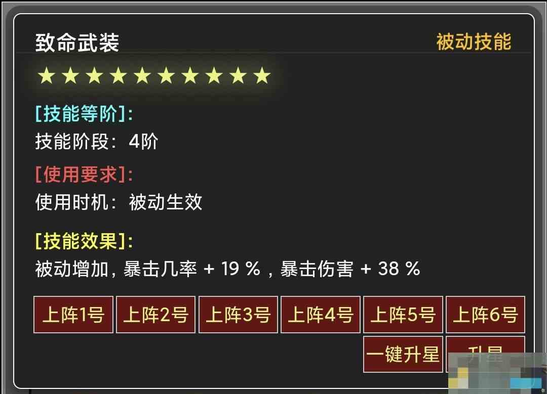 《蛙爷的进化之路》暴击普攻增幅伤害来源分享
