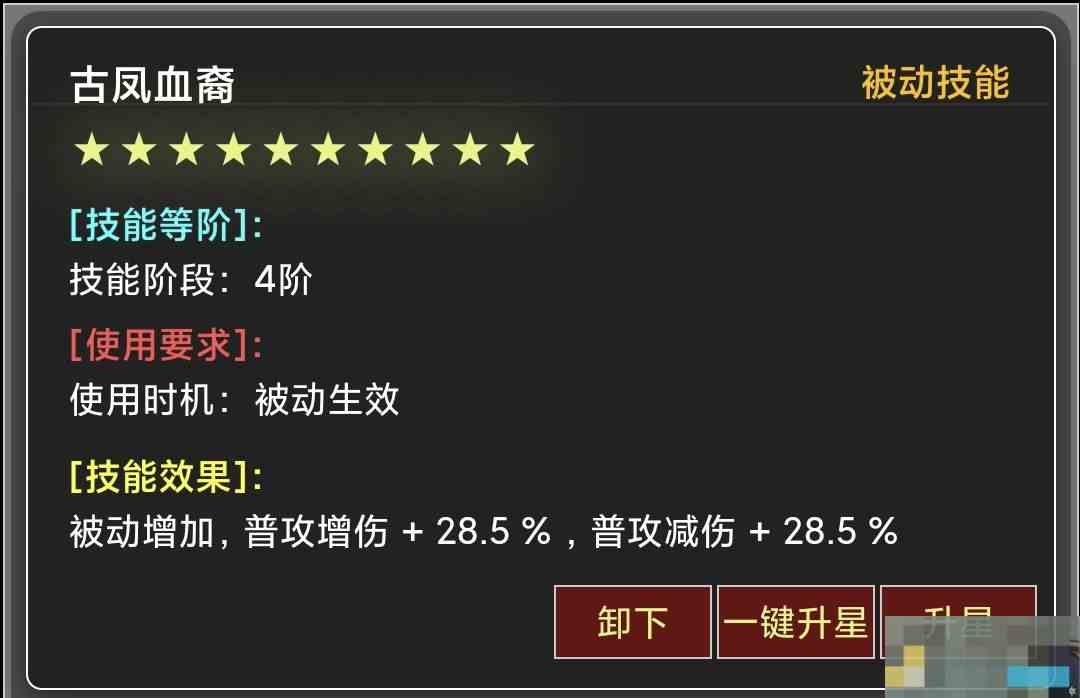 《蛙爷的进化之路》暴击普攻增幅伤害来源分享
