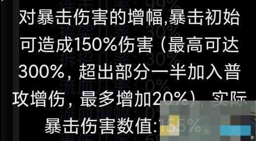 《蛙爷的进化之路》暴击普攻增幅伤害来源分享