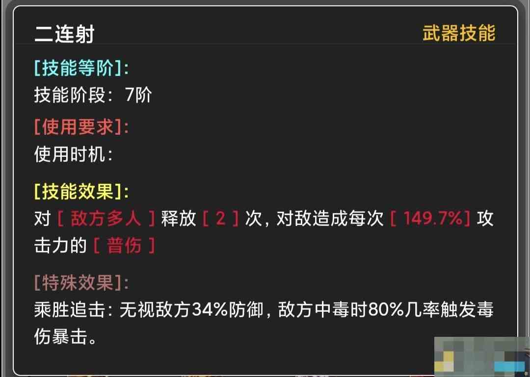 《蛙爷的进化之路》暴击普攻增幅伤害来源分享