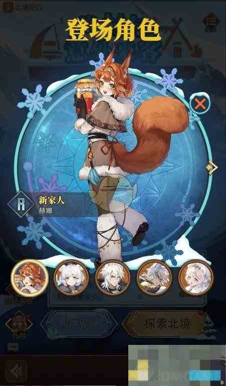 《异世界慢生活》全新家人赫娜介绍