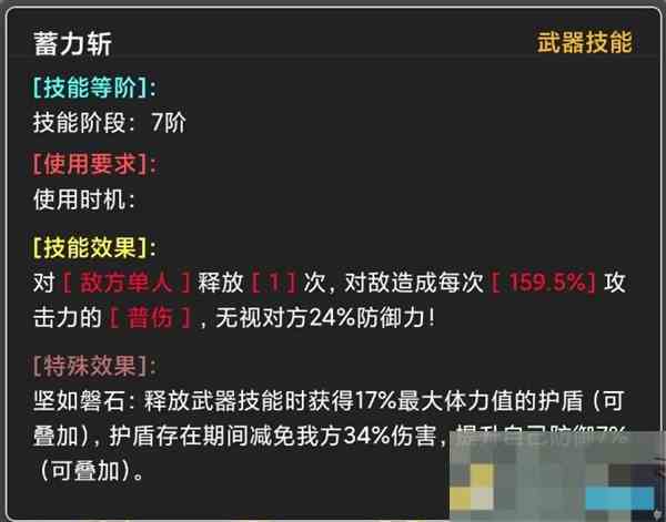 《蛙爷的进化之路》流血护盾回血流玩法攻略