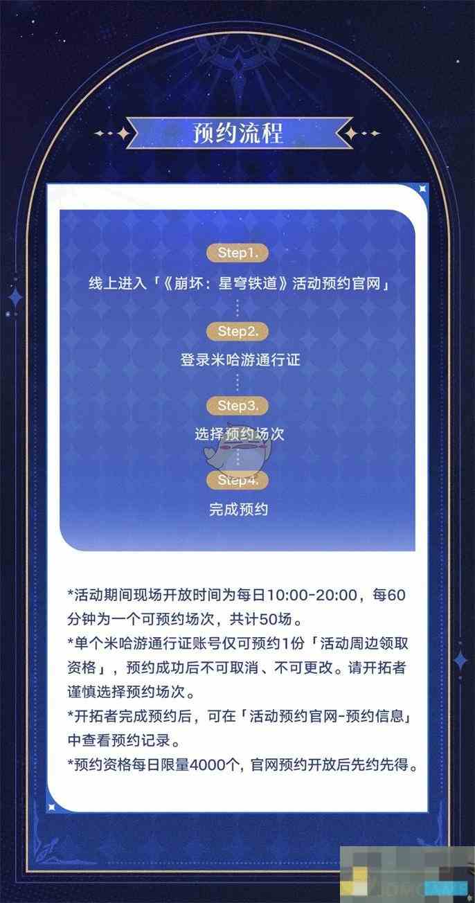 《崩坏星穹铁道》世界需要星期日活动玩法介绍