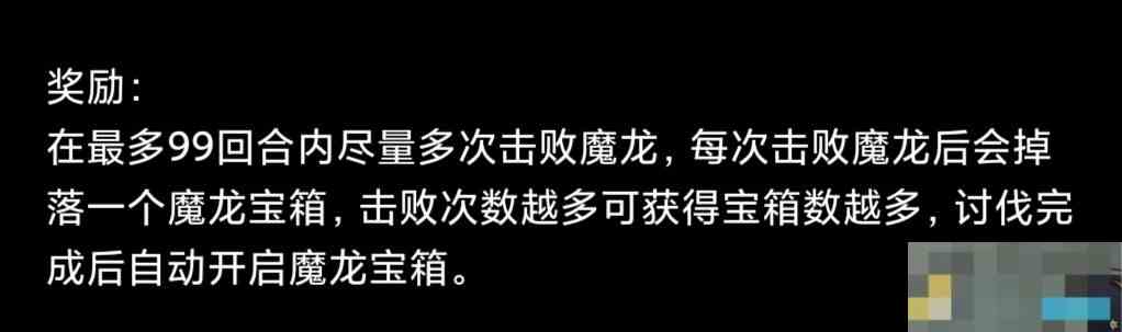 《蛙爷的进化之路》讨伐魔龙攻略