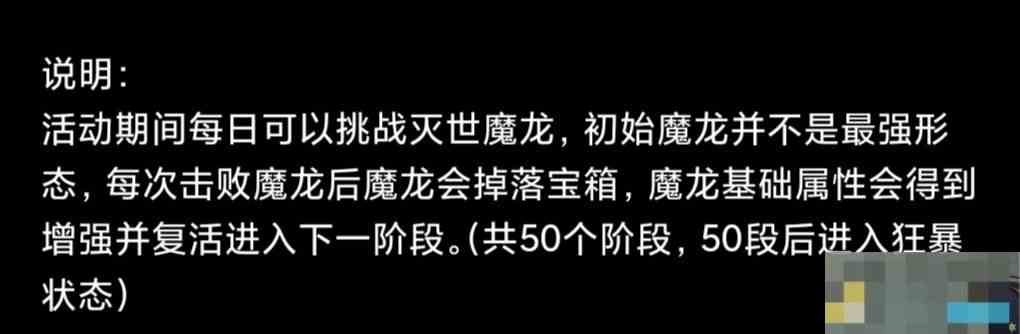 《蛙爷的进化之路》讨伐魔龙攻略