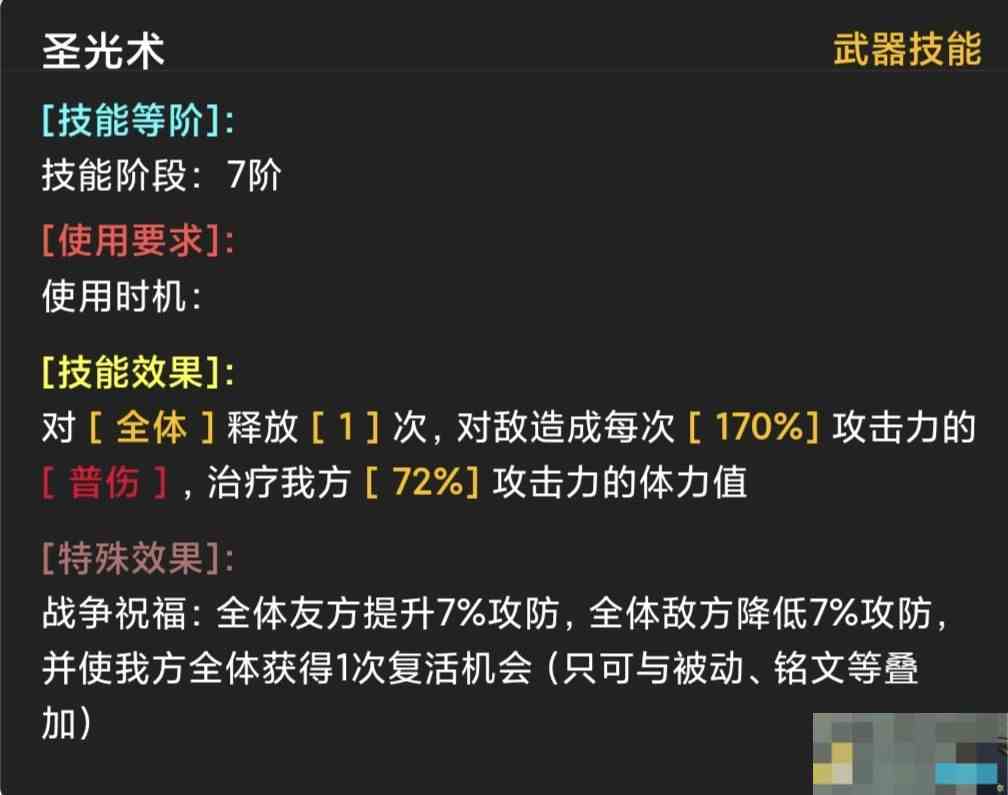 《蛙爷的进化之路》讨伐魔龙攻略